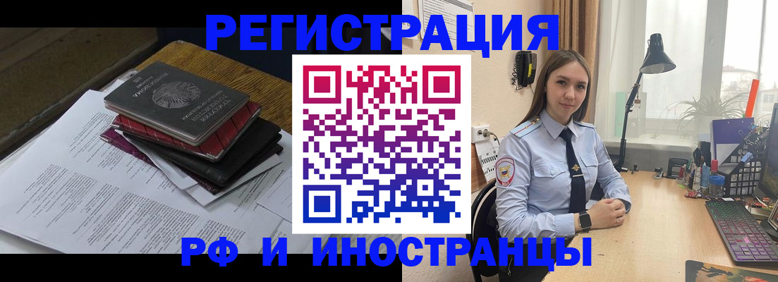 прописка для школы в Славянске-на-Кубани