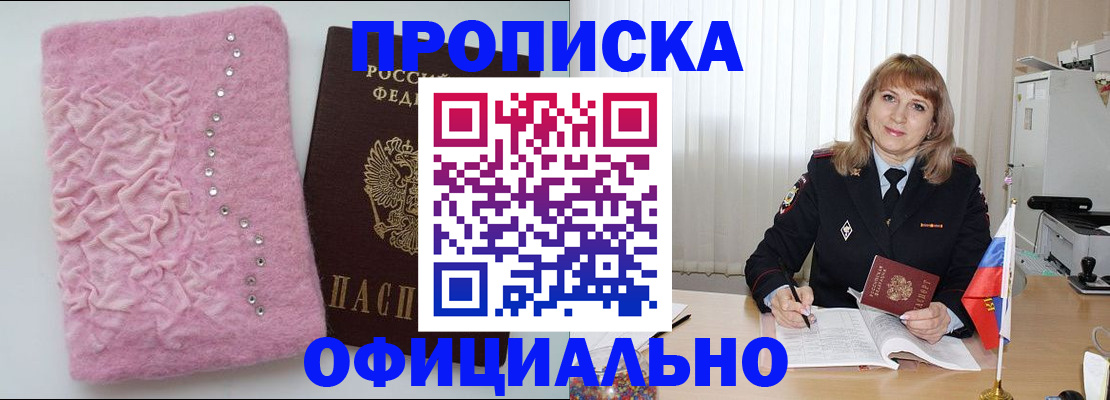 найти адрес прописки в Славянске-на-Кубани