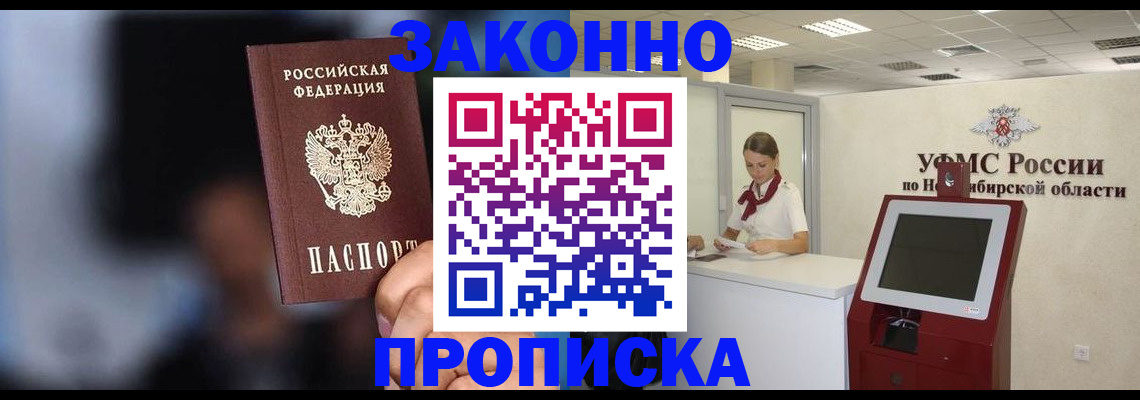 временная регистрация собственник в Славянске-на-Кубани