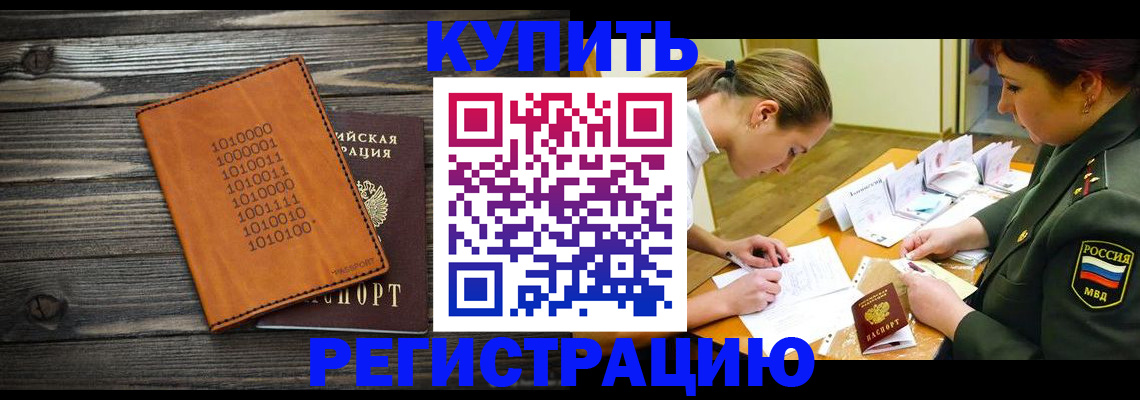 прописка поиск в Славянске-на-Кубани